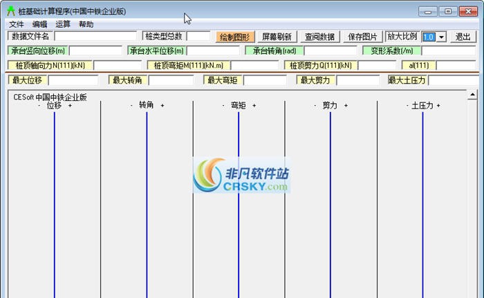 土木工程师软件 v16