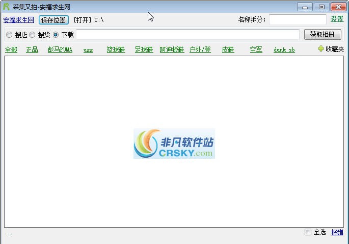 尚上品采集又拍 v1.5