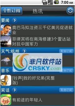 热讯 v1.9