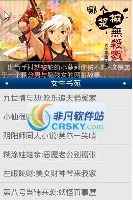 果粒阅读 v0.9.7