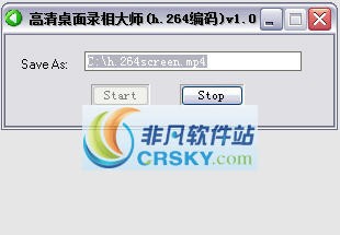 高清桌面录相大师 v1.10