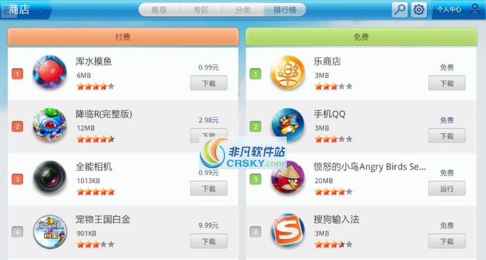 乐商店 v3.9.8