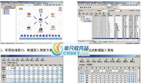 MSA测量分析与仪器管理系统 v3.01.37.07