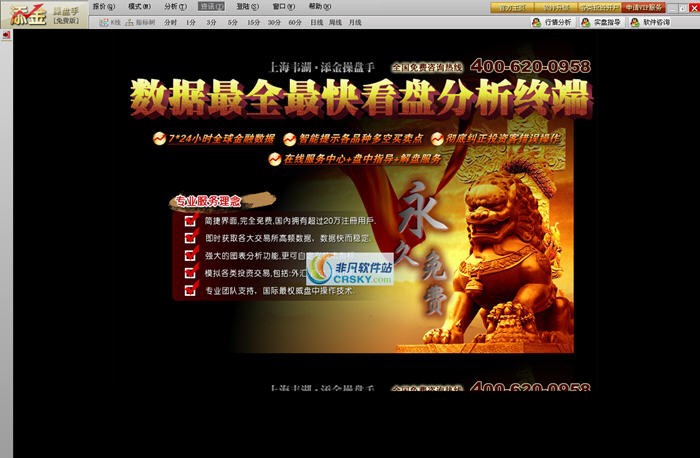 添金外汇黄金软件 v4.00.02.74
