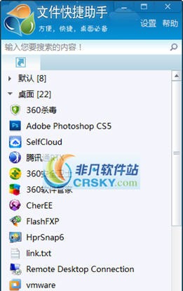 文件快捷助手 v1.0.0.1005