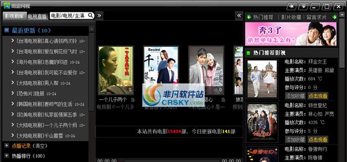 雨露网视 v1.0.0.12