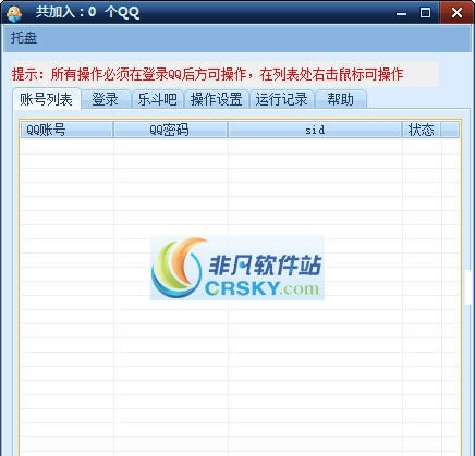乐斗被动经理 v6.11