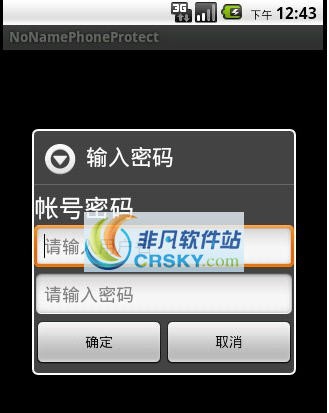 NoName手机防盗软件 v1.7