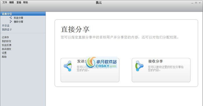 我云 v2.1.5