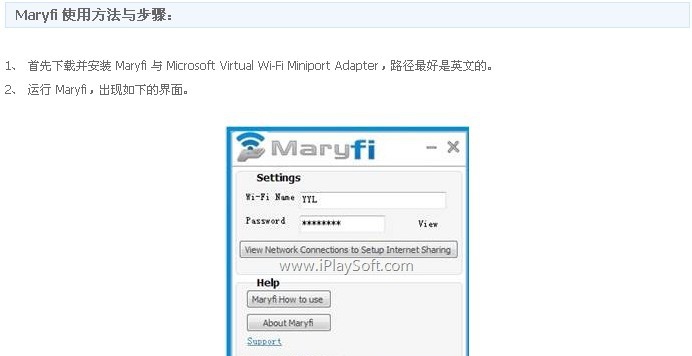 Maryfi(虚拟无线路由器) 閼昏鲸鏋僾1.4