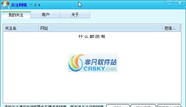 关注网络 v3.15