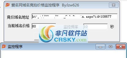 爱名网域名价格监控程序 v1.5