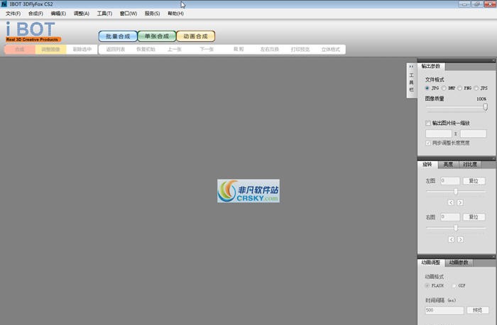 光影快车3D Flyfox CS2 v2.6.0.10