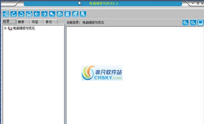 电脑维修与优化 v5.5