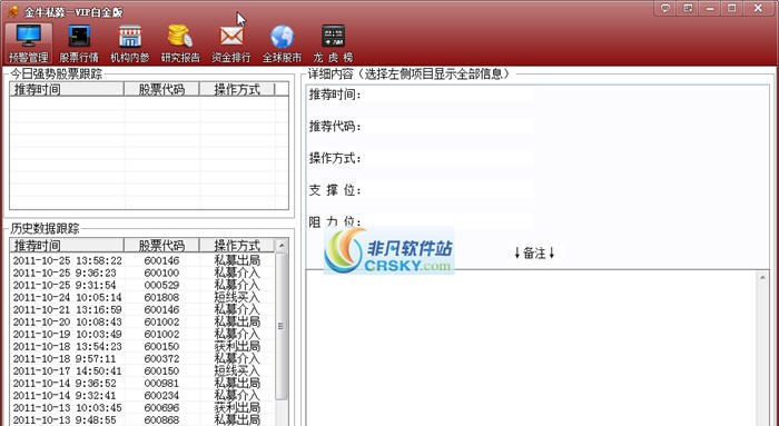 金牛私募 v5.10
