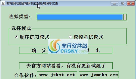 驾照考试通 閺嶅洤鍣痸1.5