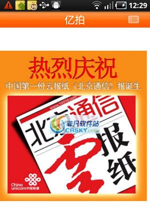 亿拍 v2.7