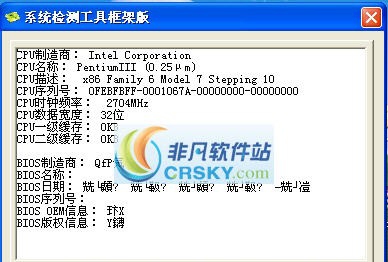 系统检测工具框架版 v1.4