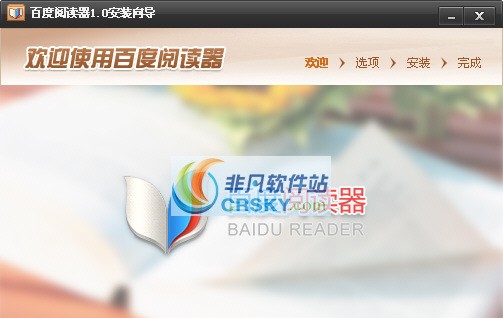 百度阅读器 v1.2.0.10