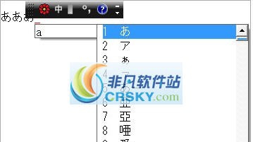 樱花日语输入法 v1.5
