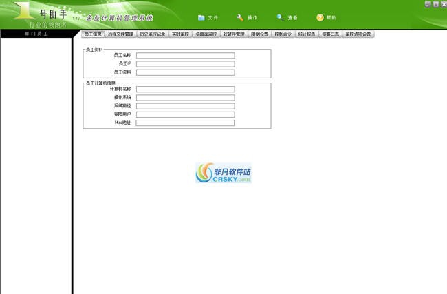 一号助手监控软件 v1.7