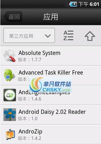 星空文件管理器 v1.7