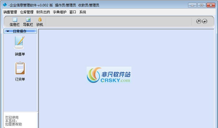 一点通陶瓷管理软件 缁忛攢鍟唙1.3