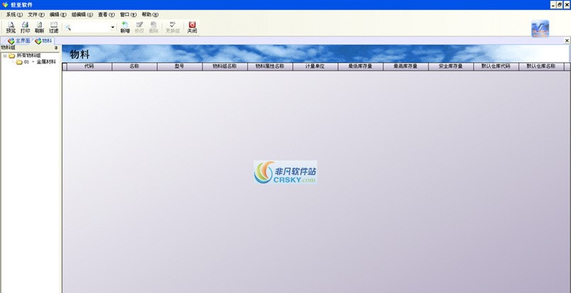 世亚画廊管理软件 v1.4