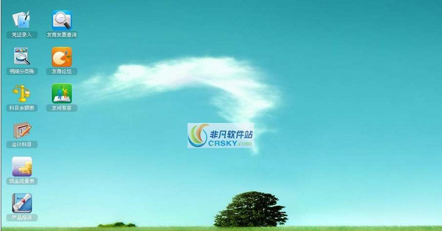 金蝶财务软件KIS 2011 v8.10