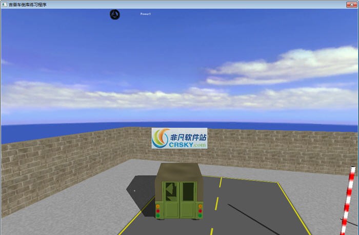 吉普车倒车技巧练习程序 v1.4