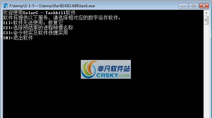 SolarC_Taskkill快速结束进程 v1.0.3.5