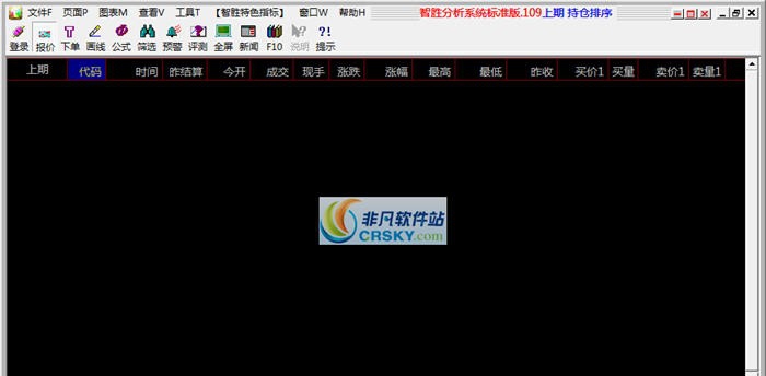 智胜期货分析系统 v8.83