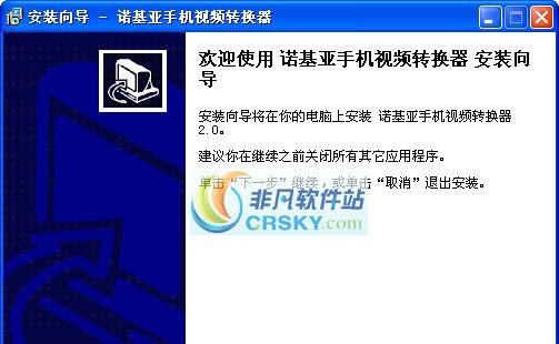 诺基亚手机视频转换器 v5.3