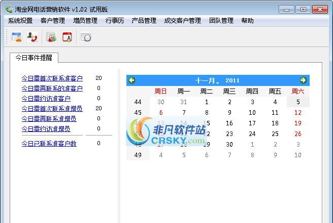 淘金网电话营销软件 v1.09