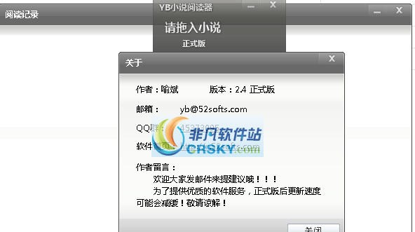 YB小说阅读器 v2.15