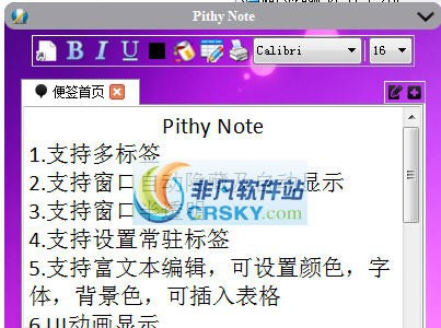 PithyNote桌面便签 v0.10
