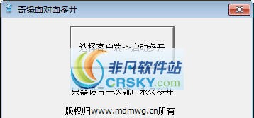 奇缘面对面游戏多开 Build 12.07.16