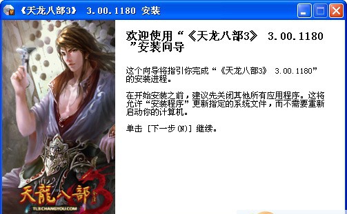 天龙八部3 v3.00.7