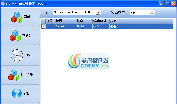 CD to MP3转换王 v4.3