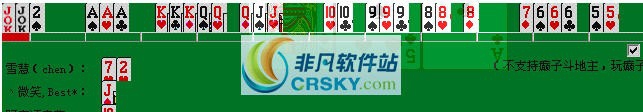 简易QQ斗地主记牌器 v7.7