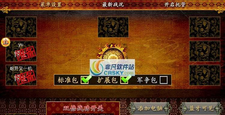 优蜜三国杀 v1.6.7