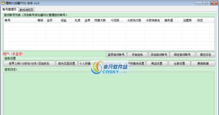 植物大战僵尸OL助手 v2.9.16