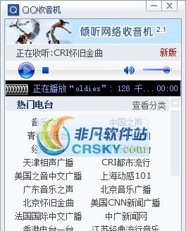 精品绿色收音机 v7.7