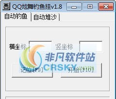 QQ炫舞自动钓鱼辅助 v2.69