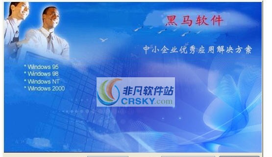 黑马餐饮娱乐管理系统 v6.5