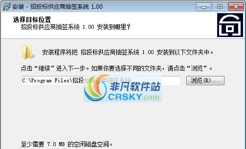 招投标供应商抽签系统 v2.06