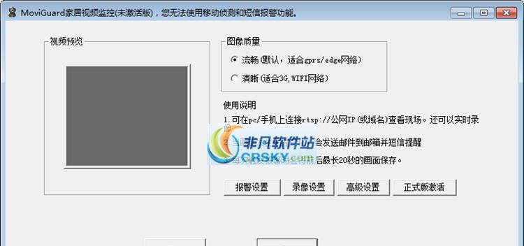 MoviGuard移动看家 v1.7