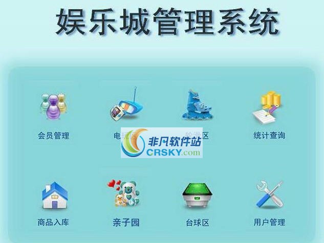 凌网娱乐城管理系统 v1.5
