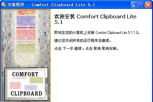 Comfort Clipboard Lite v7.4.1.5