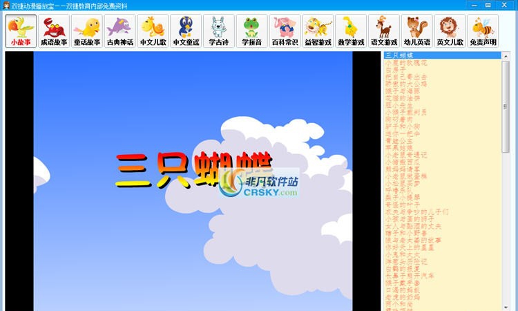 双捷动漫播放宝 v1.5